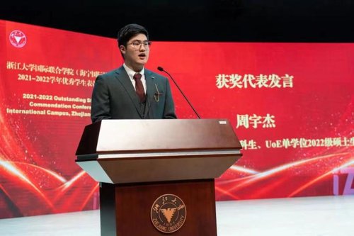 周宇杰