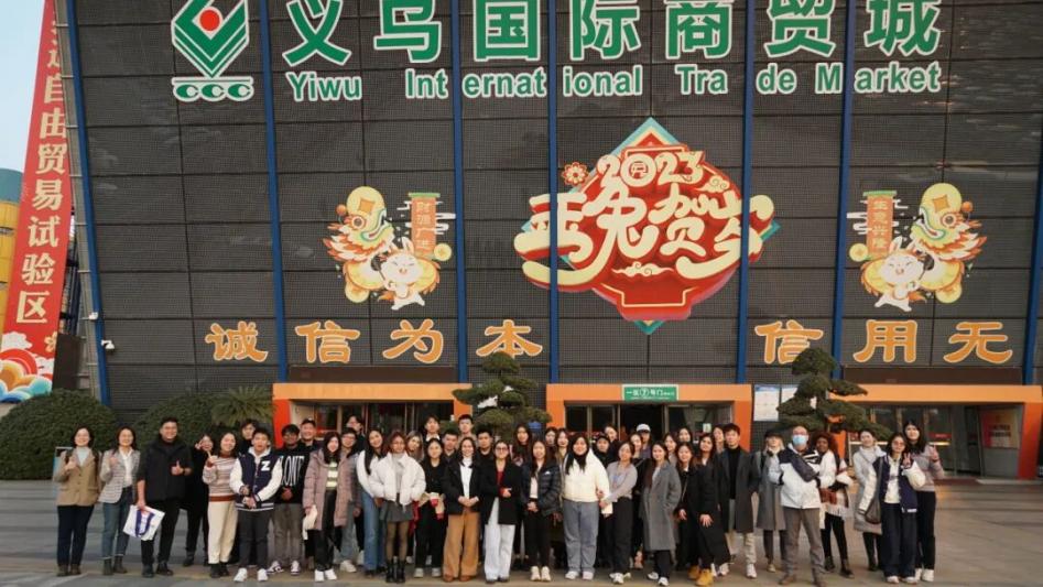 January 2024: "Walking in China" national conditions education activity at Yiwu International Trade City