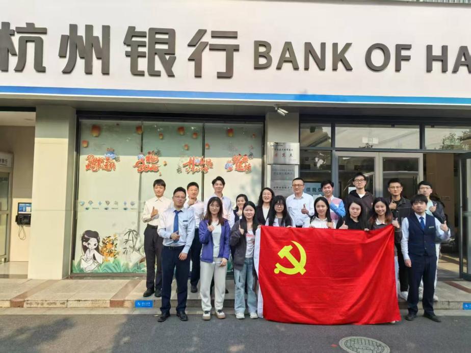 April 2025: Party day activity at Hangzhou Bank Xiasha Branch, where an alumnus works