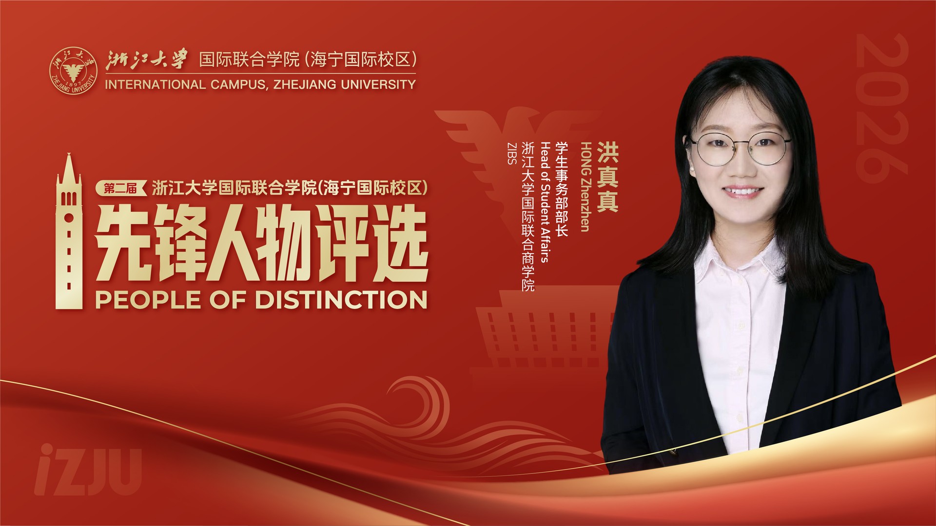 HONG Zhenzhen People of Distinction Nominee