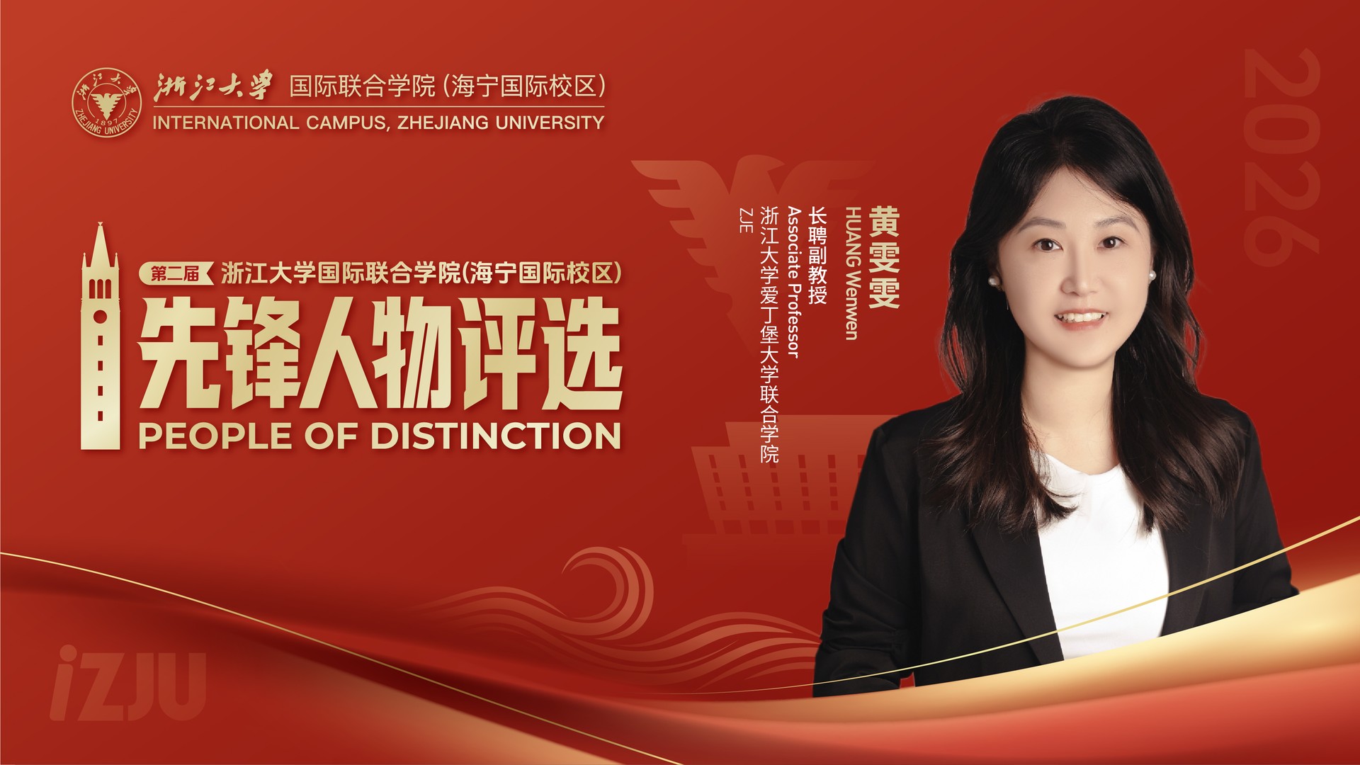 HUANG Wenwen People of Distinction Nominee