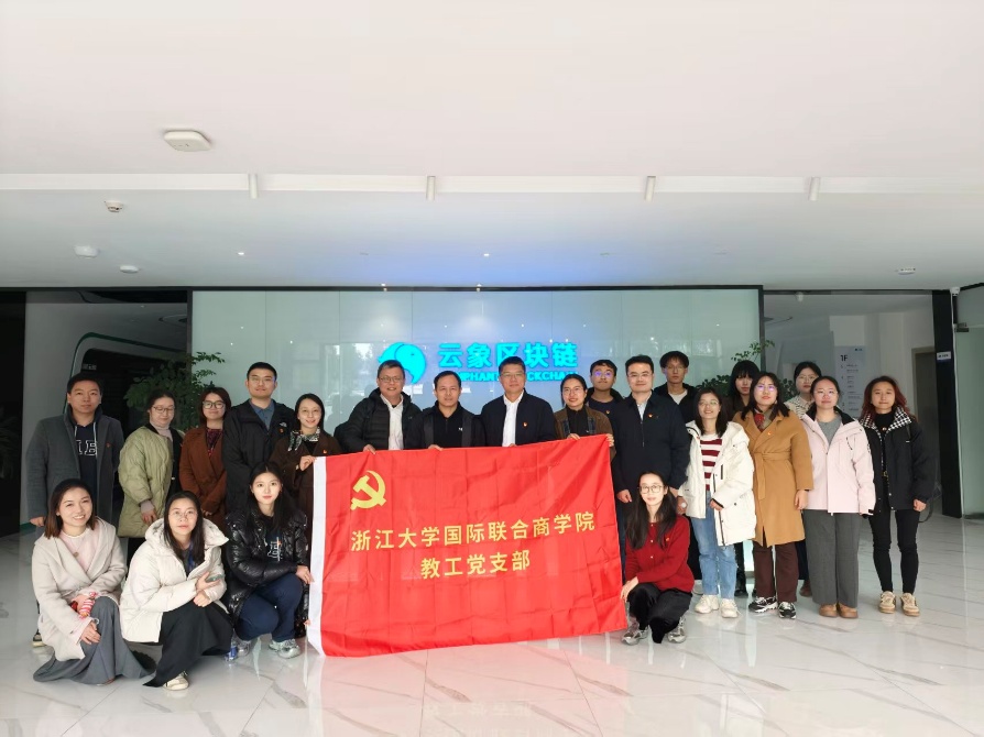 ZIBS Faculty Party Branch carrying out Party-building joint construction activities