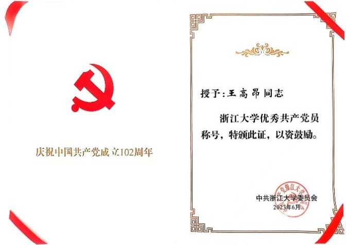Figure 3: Receiving Zhejiang University Outstanding Communist Party Member honor