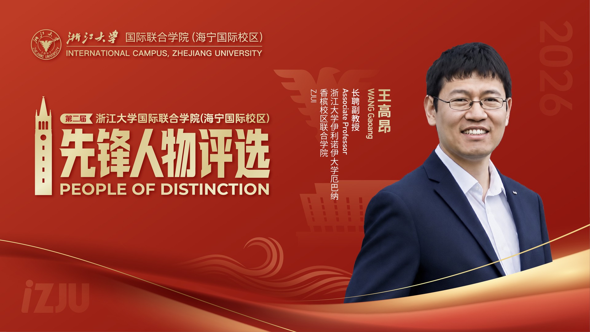 WANG Gaoang People of Distinction Nominee