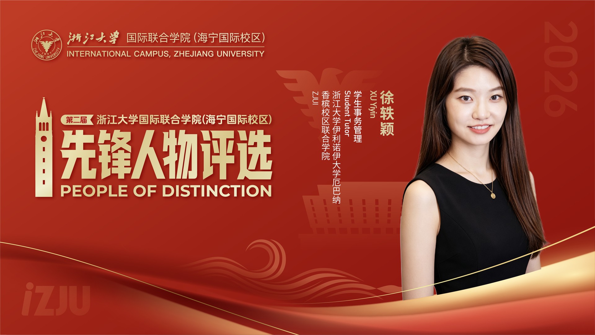 XU Yiying People of Distinction Nominee
