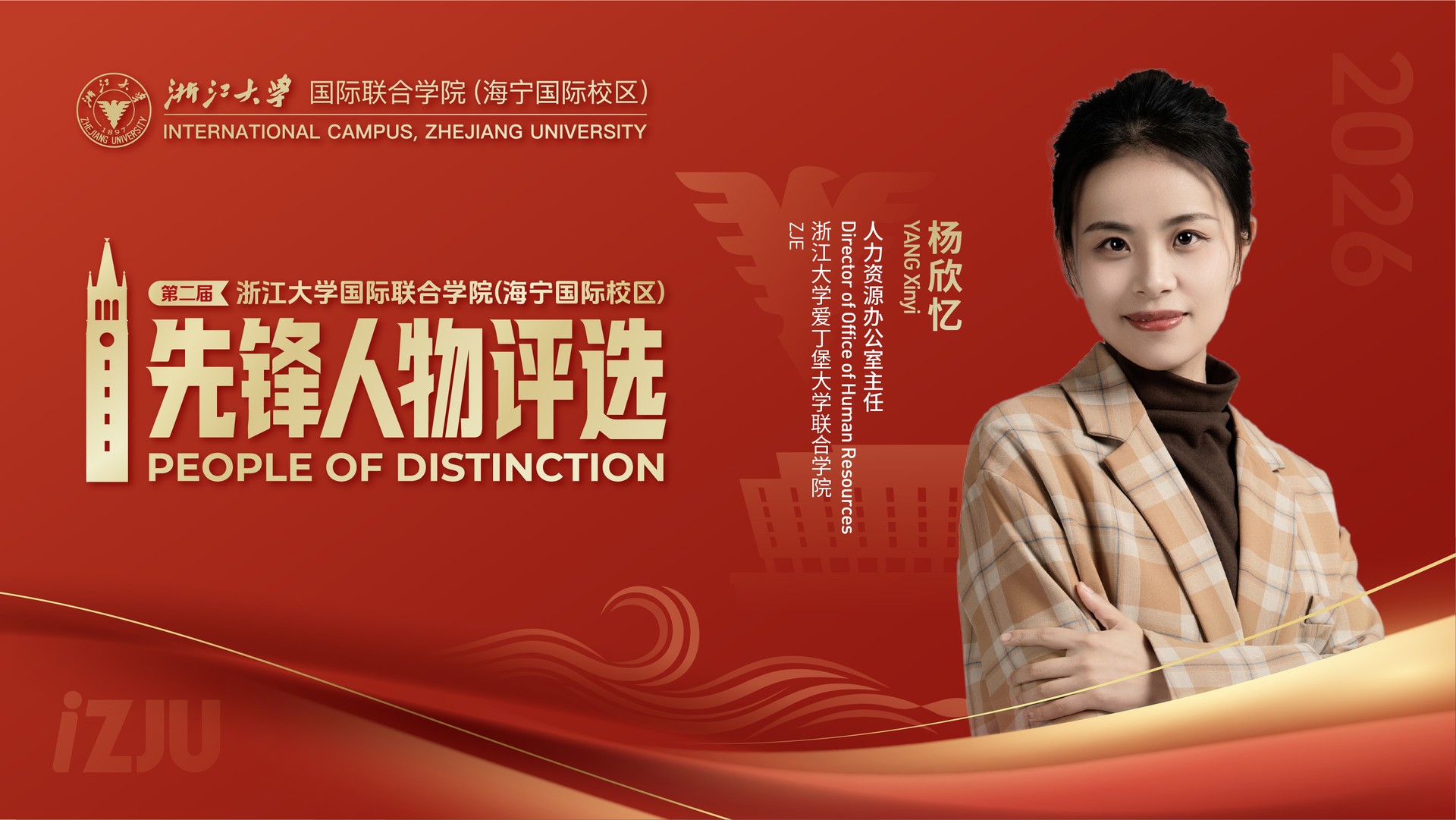 YANG Xinyi People of Distinction Nominee