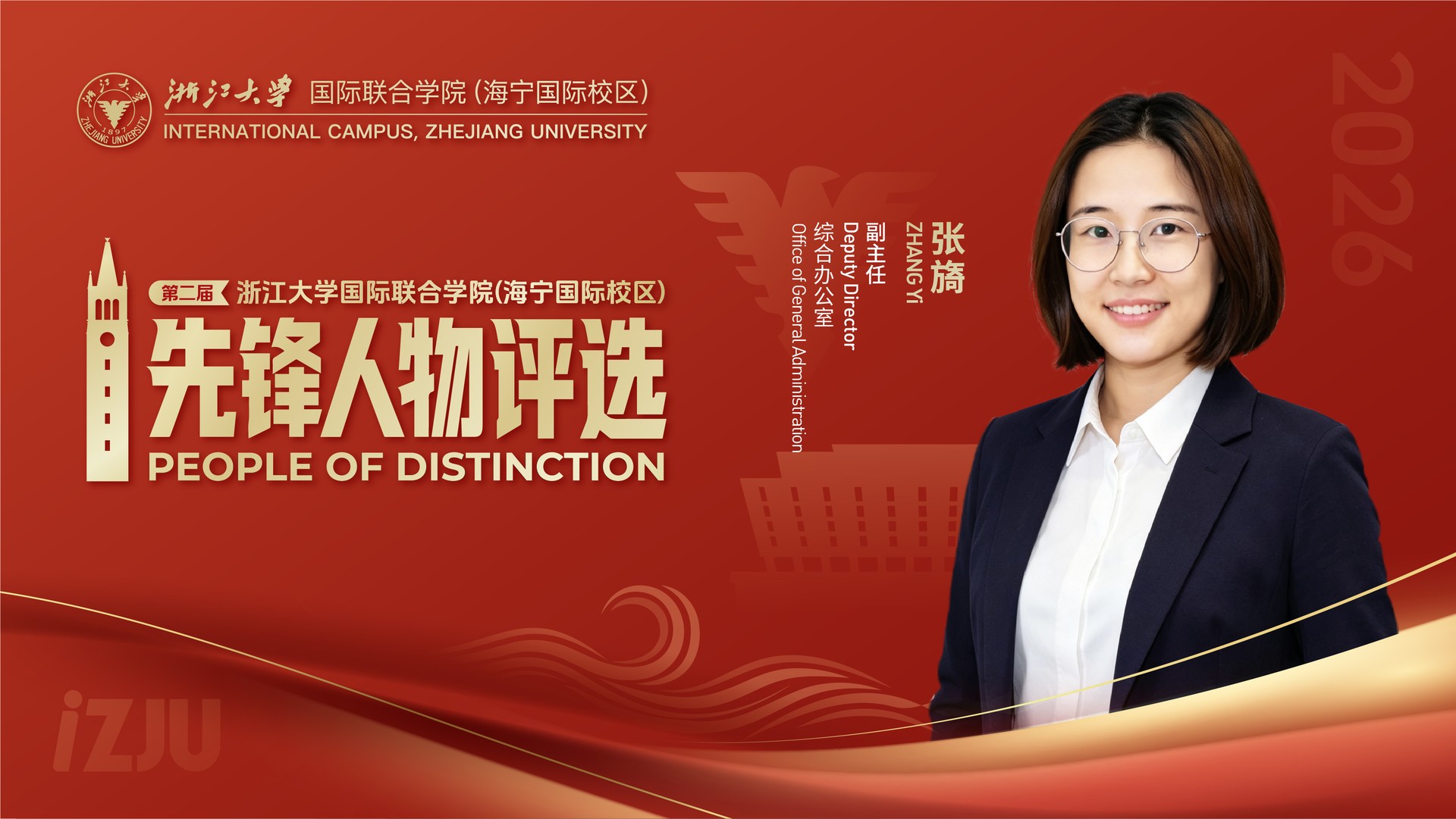 ZHANG Yi People of Distinction Nominee