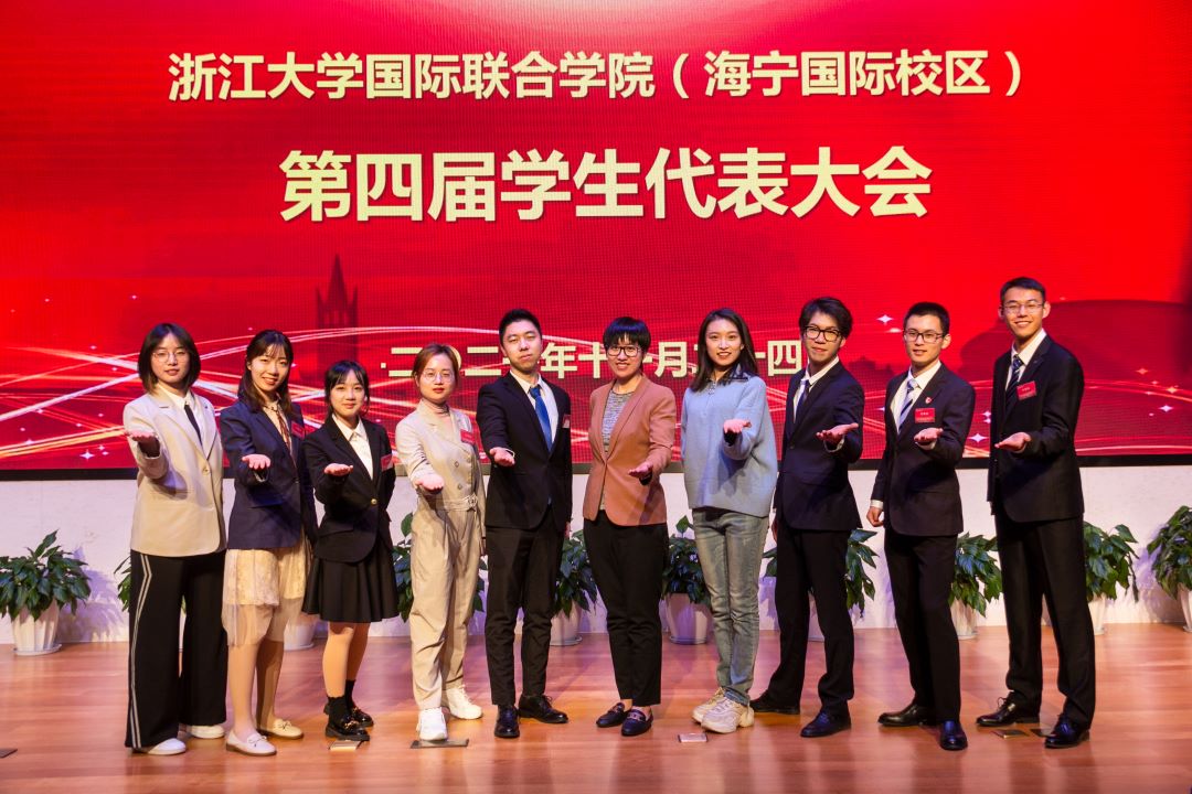 会议