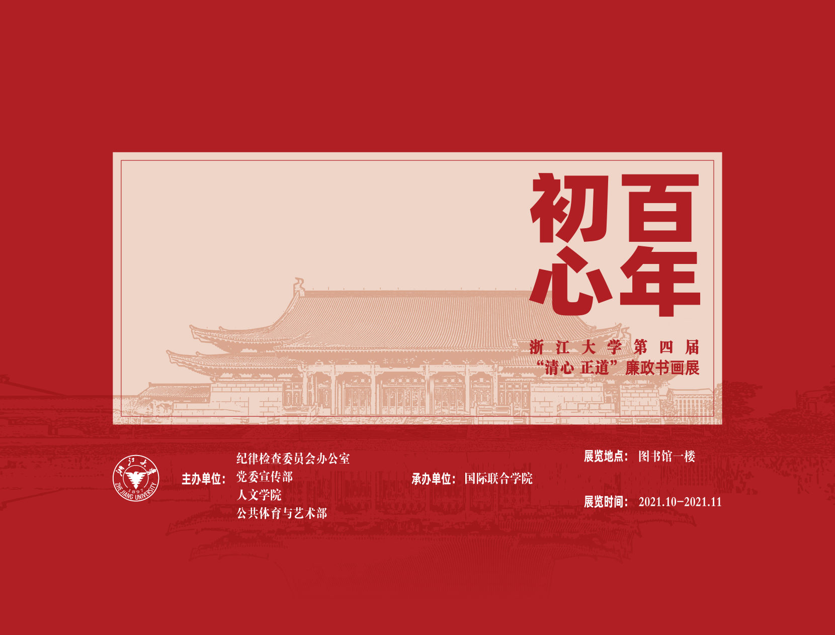 海报