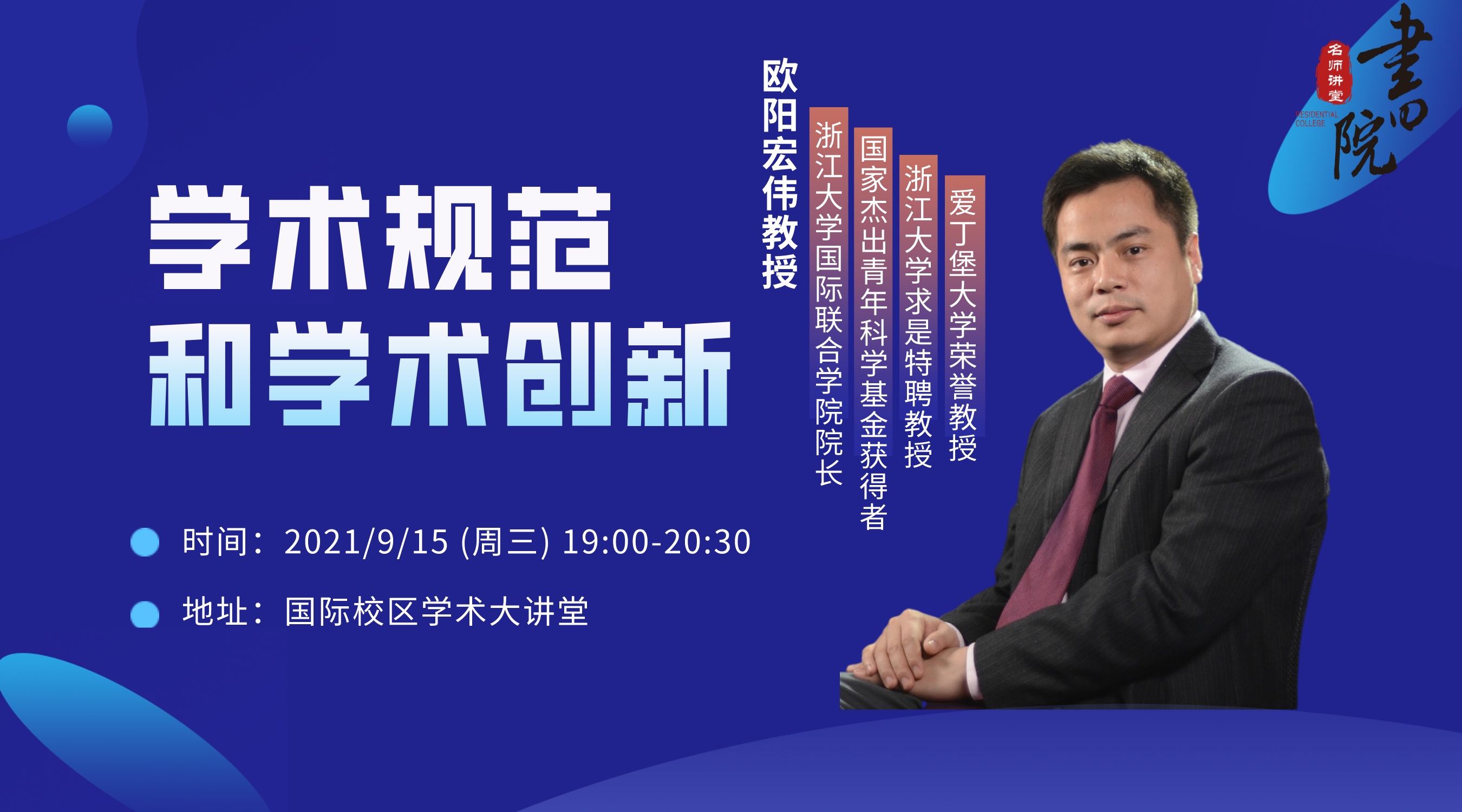 讲座