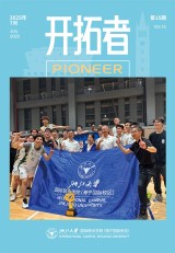 开拓者封面