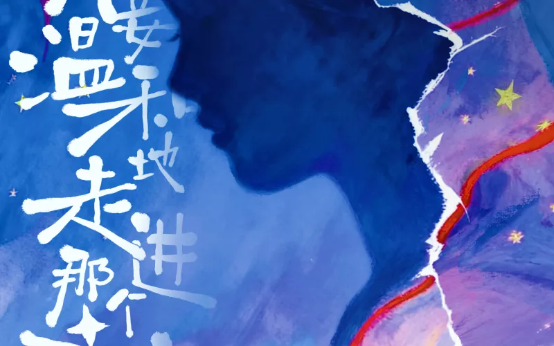 RISE Theater 13: “良夜”艺术周·黑白剧社2026原创大戏 《不要温和地走进那个良夜》专场演出
