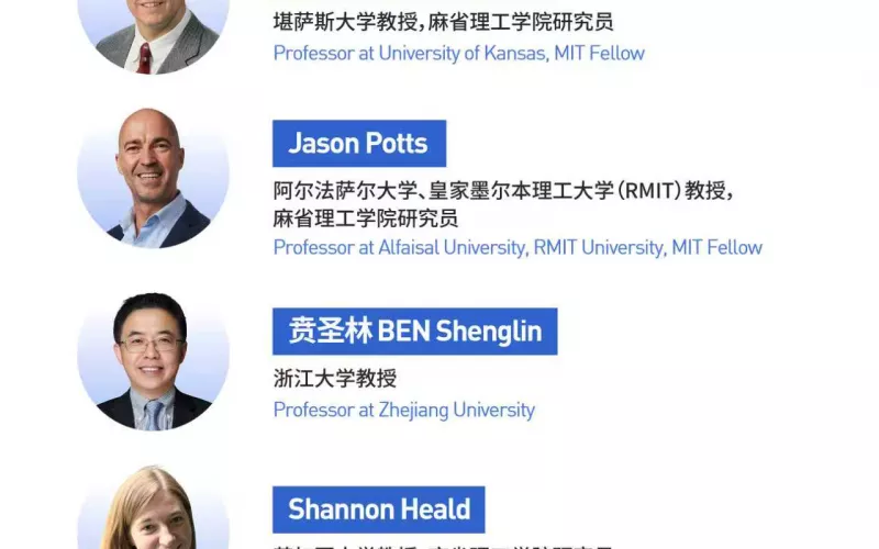 ZIBS-MIT创新实验室研讨会：Collaborative Research Initiative on End-User Innovation, Artificial Intelligence and Innovation Commons