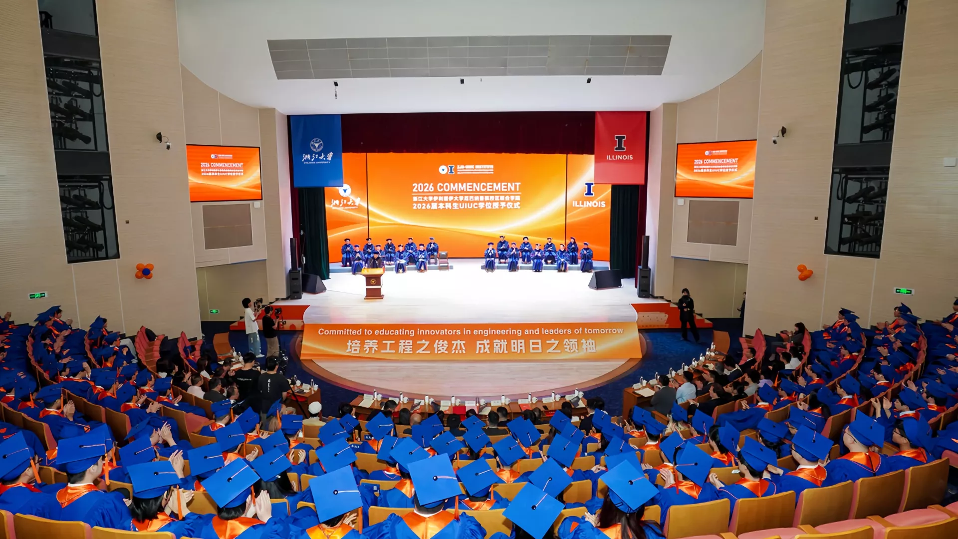 ZJUI2026届本科生UIUC学位授予仪式举行